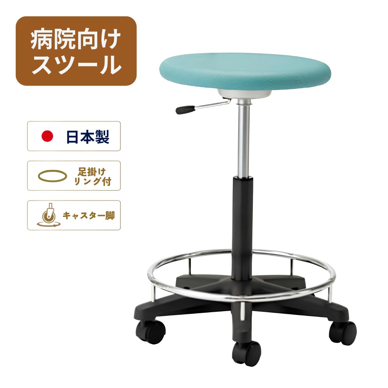 ノーリツイス 患者用椅子 診察用チェア モールドウレタン座 ガス上下調節 リング付き TD-30R-Z|オフィス家具専門店モリタスチール
