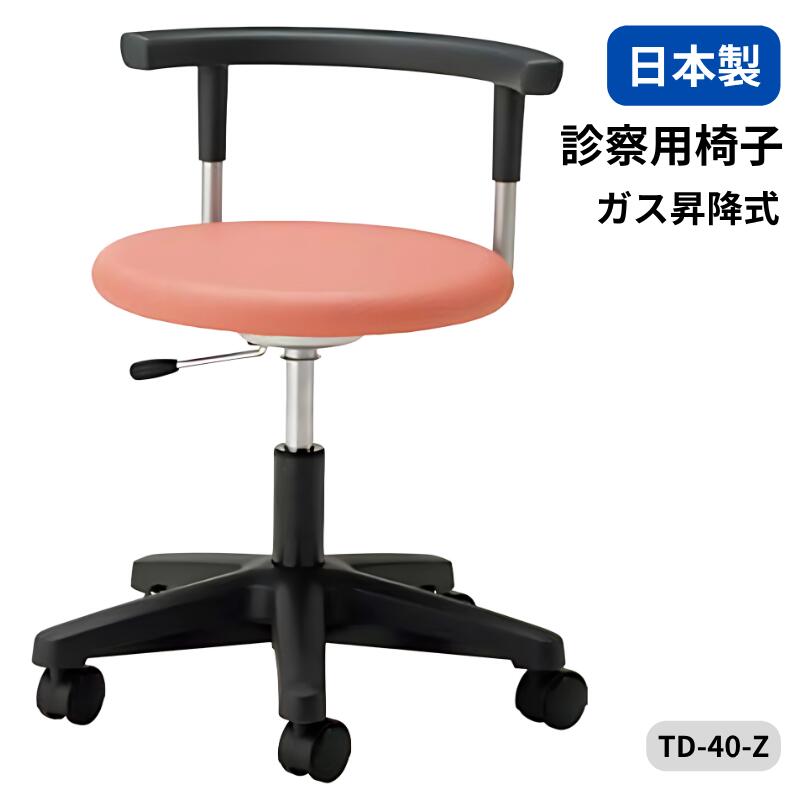 楽天市場】ノーリツイス 患者用チェア 診察用椅子 医療用スツール 丸