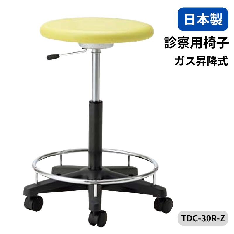 楽天市場】ノーリツイス 診察用椅子 背付き 丸椅子 リング付き ガス