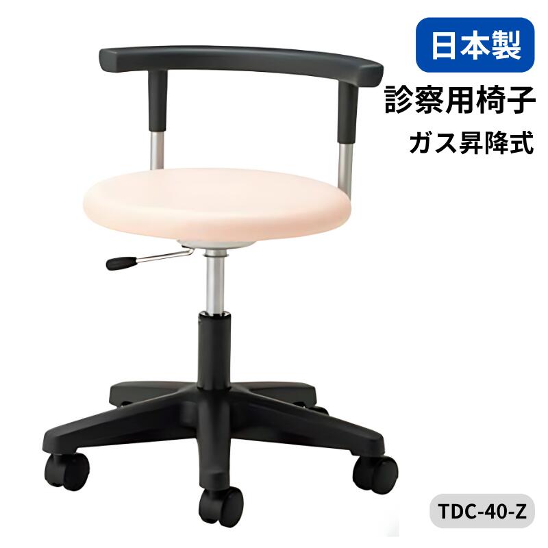 楽天市場】ノーリツイス 診察用椅子 背付き 丸椅子 リング付き ガス