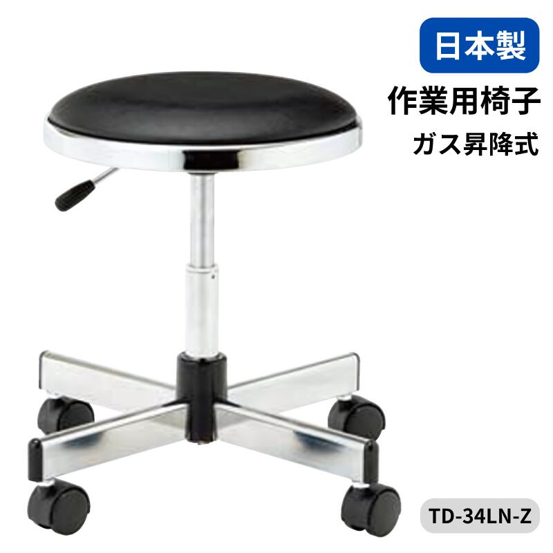 楽天市場】ノーリツイス 作業用チェア 丸椅子 ガス上下調節 キャスター