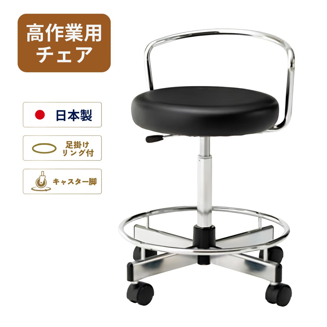 ノーリツイス 高作業用チェア 高作業用椅子 背付き モールドウレタン座 ガス上下調節 リング付き キャスター付き CA-316L-Z|オフィス家具専門店モリタスチール