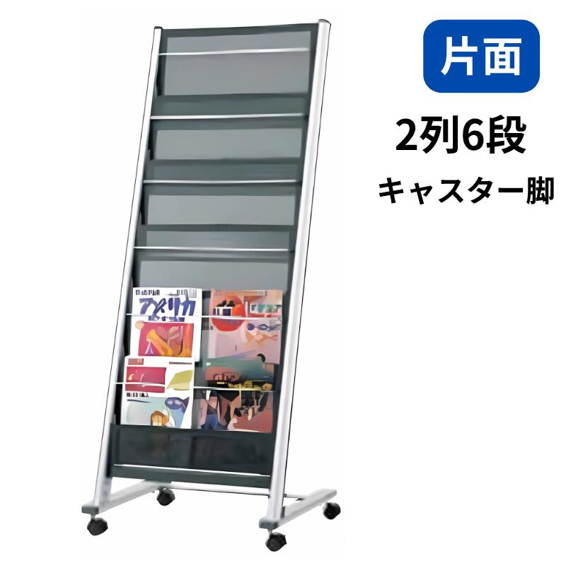 UCHIDA 雑誌ラック5列段 事務所用品 楽天市場】内田洋行 ウチダ パンフレットラック α-150型 3列6段
