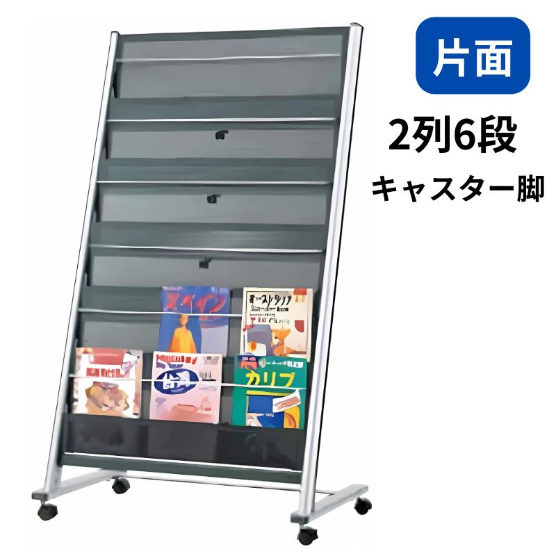 内田洋行 パンフレットスタンド 3列6段 キャスター付き パンフレットラック α-150型 幅823×奥行495×高さ1394mm 1-357-7015|オフィス家具専門店モリタスチール