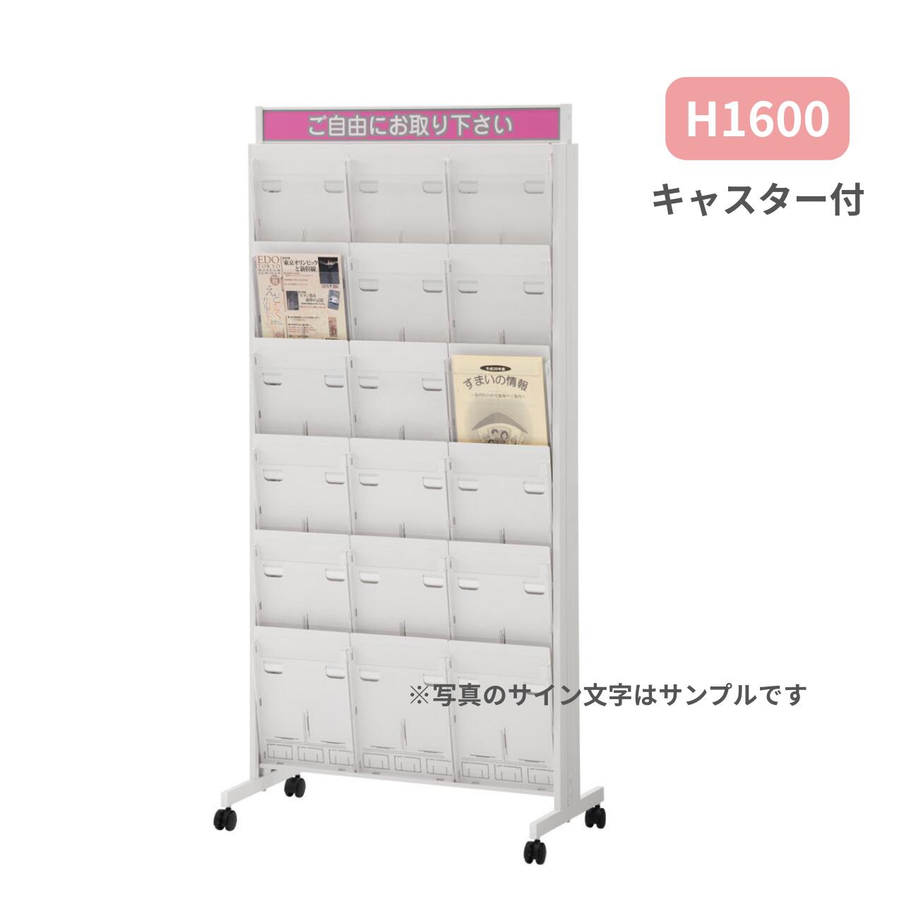 楽天市場】内田洋行 ウチダ パンフレットラック α-150型 3列6段