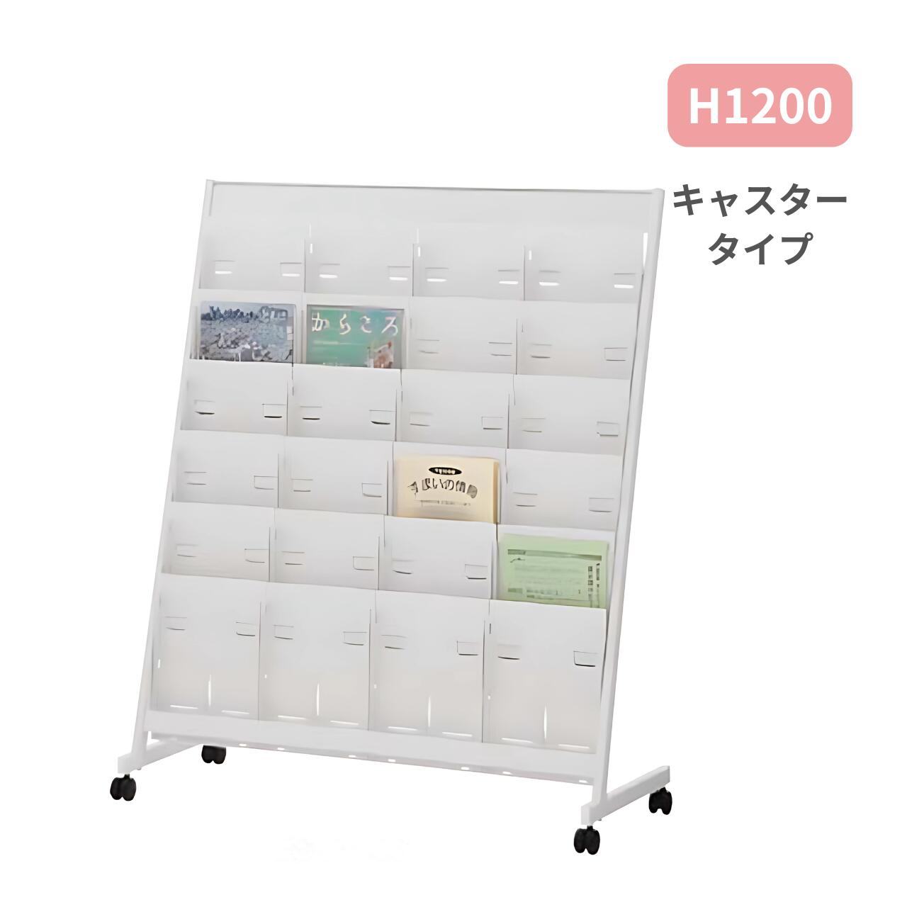 楽天市場】内田洋行 ウチダ パンフレットラック 直立タイプ 片面 3列12 