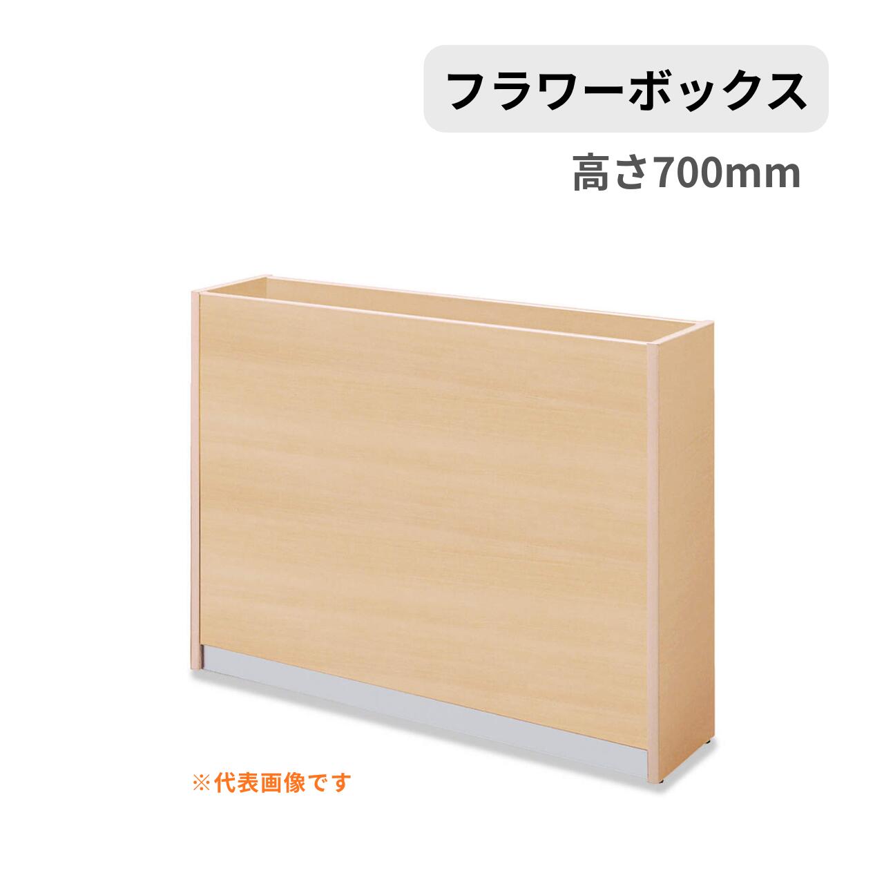 【受注生み出すこと】 コクヨ KOKUYO 工業プラントボックス席 御花ボックス席 400続きもの ボックス席手合い W1200×D300×H700粍 PX-B440-N5