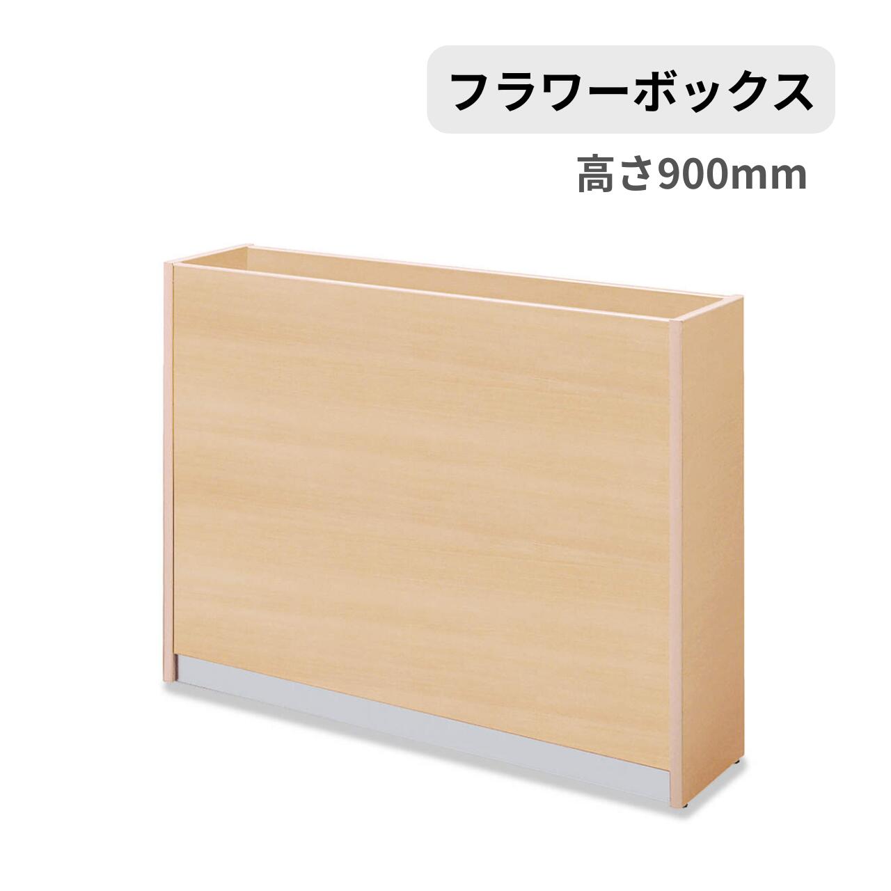【受注生み出すこと】 コクヨ KOKUYO 工業プラントボックス席 御花ボックス席 400つづき物 ボックス席手合い W1200×D300×H900粍 PX-B441-N5