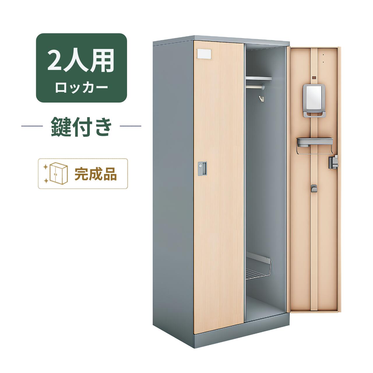 コクヨ ロッカー 2人用 シーフォートロッカー 扉幅350mm 木目扉タイプ シリンダー錠 幅700&times;奥行515&times;高さ1792mm NLK-L235E2｜オフィス家具専門店モリタスチール