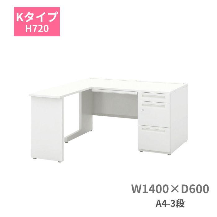 内田洋行 ウチダ UCHIDA スカエナ SCAENA Kタイプ L型片袖デスク 片袖机 A4-3段 W1400×（D600＋700）×H720mm 5-111-103