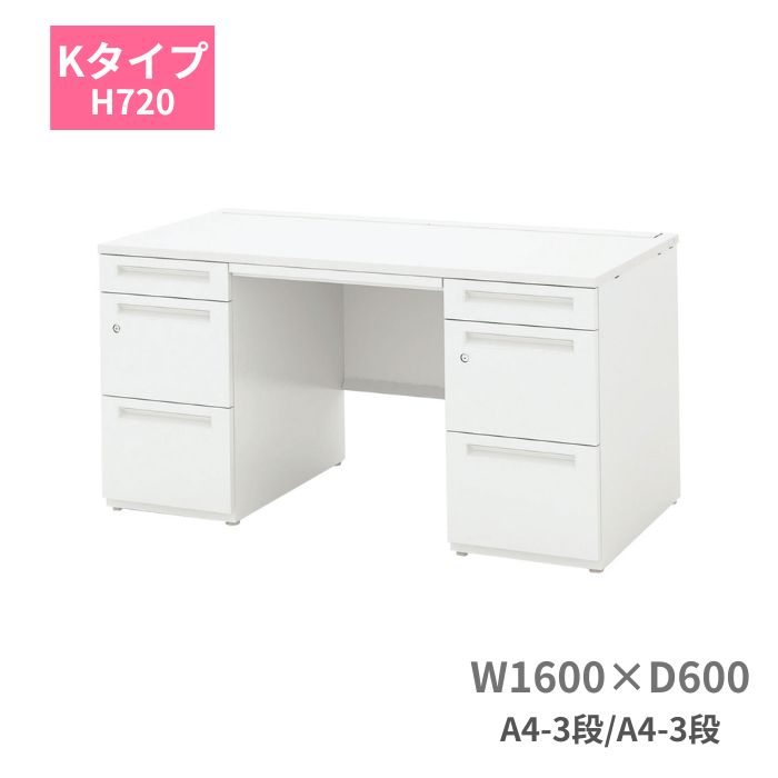 内田洋行 ウチダ SCAENA スカエナ Kタイプ 両袖デスク 両袖机 A4-3段 A4-3段 W1600 x D600 x H720mm 5-110-111