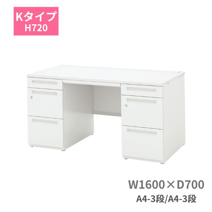 内田洋行 ウチダ SCAENA スカエナ K手合い 両袖勉強机 両袖机 A4-3段 A4-3段 W1600 x D700 x H720粍 5-110-113 インテリア・寝具・収納-オフィスデスク-オフィスデスク・テーブル