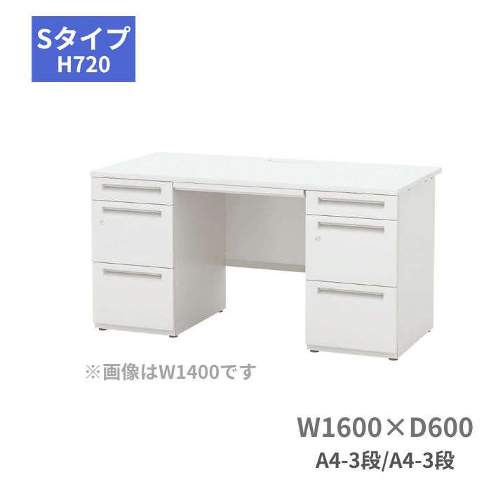 内田洋行 ウチダ UCHIDA スカエナ SCAENA Sタイプ 両袖デスク 両袖机 A4-3段・A4-3段 W1600×D600×H720mm 5-110-115