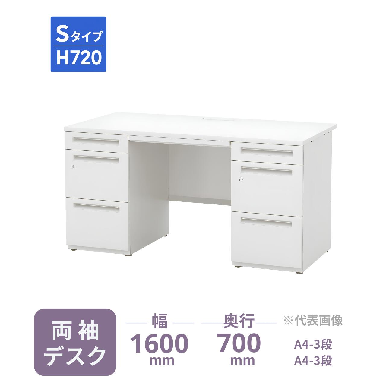 内田洋行 スカエナデスク Sタイプ 両袖デスク 両袖机 シリンダー錠 A4-3段/A4-3段 両SS167A4-33SK 幅1600&times;奥行700&times;高さ720mm 5-110-117｜オフィス家具専門店モリタスチール 59,593円