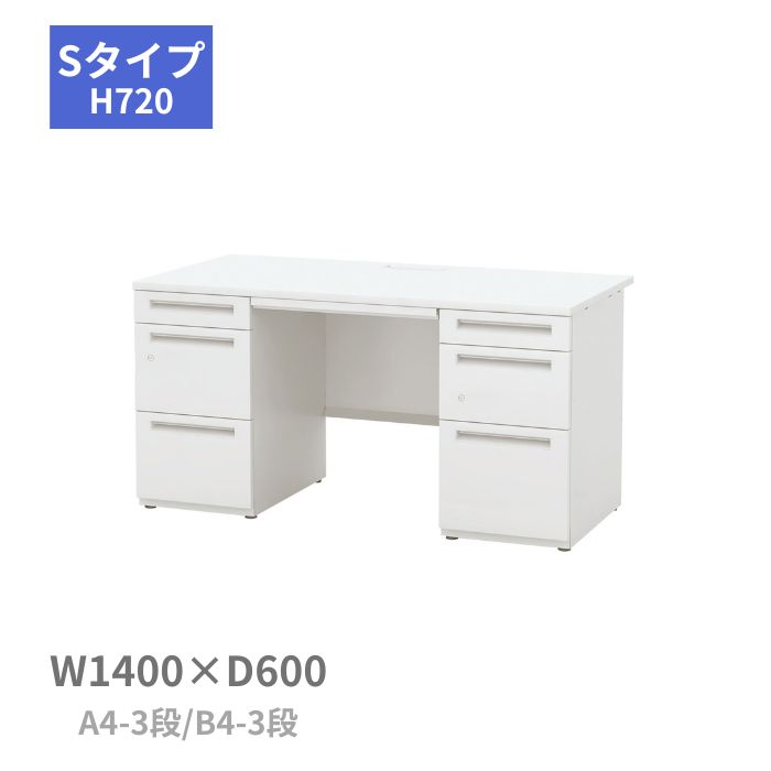 内田洋行 ウチダ UCHIDA スカエナ SCAENA Sタイプ 両袖デスク 両袖机 A4-3段・B4-3段 W1400×D600×H720mm 5-110-144