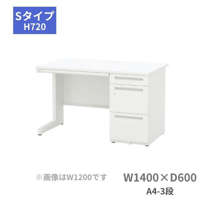 内田洋行 ウチダ UCHIDA スカエナ SCAENA Sタイプ 片袖デスク 片袖机 A4-3段 W1400×D600×H720mm 5-110-233