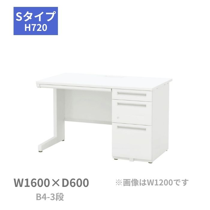 内田洋行 ウチダ UCHIDA スカエナ SCAENA S手合い 片袖事務机 片袖机 B4-3段 W1600×D600×H720粍 5-110-591