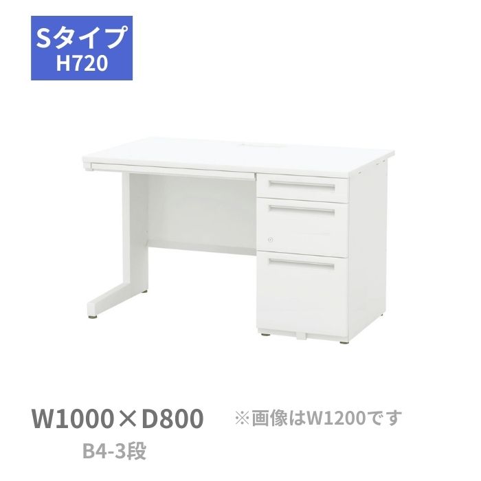 内田洋行 ウチダ UCHIDA スカエナ SCAENA Sタイプ 片袖デスク 片袖机 B4-3段 W1000×D800×H720mm 5-110-597