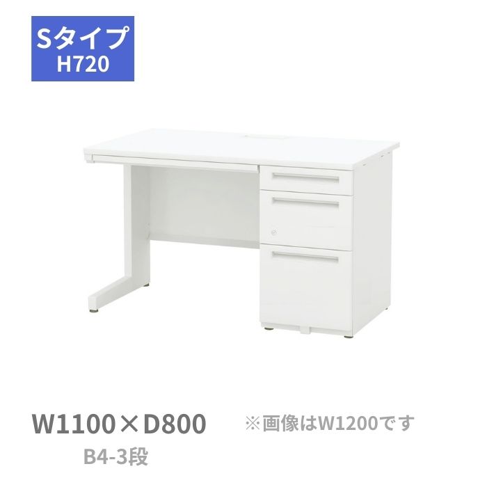 内田洋行 ウチダ UCHIDA スカエナ SCAENA Sタイプ 片袖デスク 片袖机 B4-3段 W1100×D800×H720mm 5-110-598
