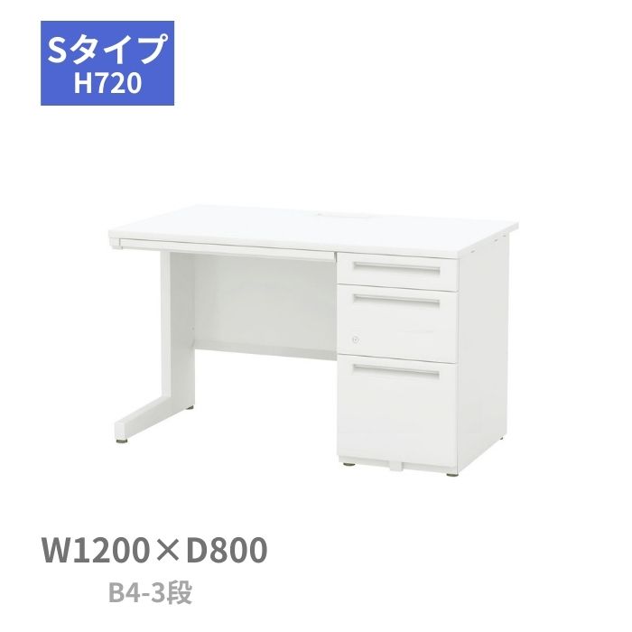 内田洋行 スカエナデスク Sタイプ 片袖デスク 片袖机 センター引出し付き シリンダー錠 B4-3段 片SS128B4-3LSK 幅1200×奥行800×高さ720mm 5-110-599|オフィス家具専門店モリタスチール