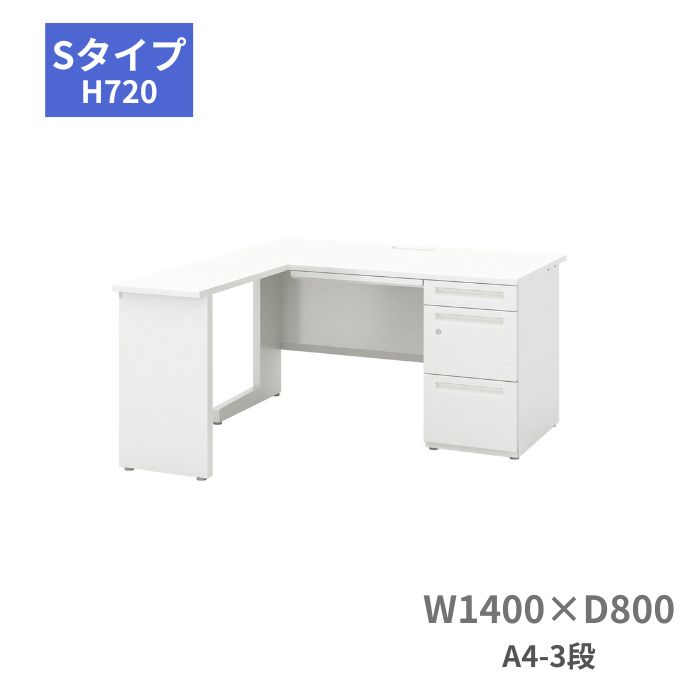 内田洋行 ウチダ UCHIDA スカエナ SCAENA Sタイプ L型片袖デスク 片袖机 A4-3段 W1400×（D800＋700）×H720mm 5-111-123
