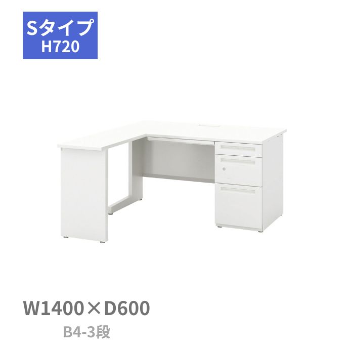 内田洋行 ウチダ UCHIDA スカエナ SCAENA Sタイプ L型片袖デスク 片袖机 B4-3段 W1400×（D600＋700）×H720mm 5-111-163