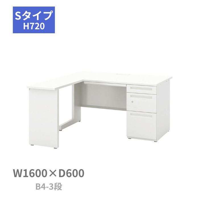 内田洋行 ウチダ UCHIDA スカエナ SCAENA S手合い L型片袖勉強机 片袖机 B4-3段 W1600×（D600＋700）×H720粍 5-111-164 インテリア・寝具・収納-オフィス家具