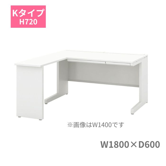 内田洋行 ウチダ UCHIDA スカエナ SCAENA Kタイプ L型平デスク 平机 W1800×（D600＋700）×H720mm 5-111-352
