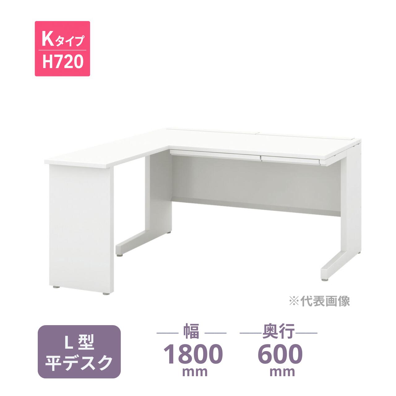 内田洋行 スカエナデスク Kタイプ L型平デスク L型平机 センター引出し付き 幅1800&times;奥行600&times;高さ720mm (追加天板奥行700mm) L型平SKL186H 5-111-352｜オフィス家具専門店モリタスチール