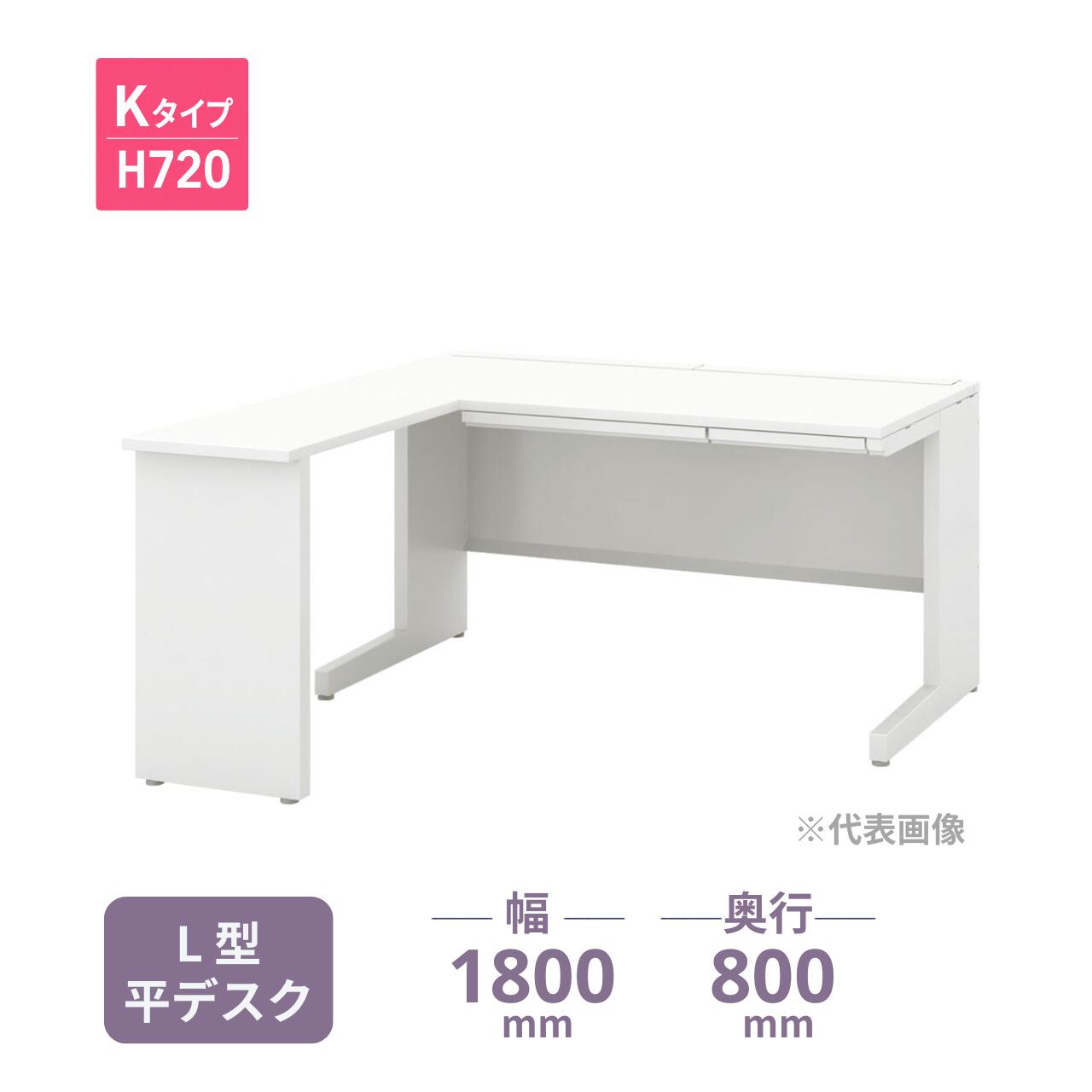内田洋行 スカエナデスク Kタイプ L型平デスク L型平机 センター引出し付き 幅1800&times;奥行800&times;高さ720mm (追加天板奥行700mm) L型平SKL188H 5-111-358｜オフィス家具専門店モリタスチール