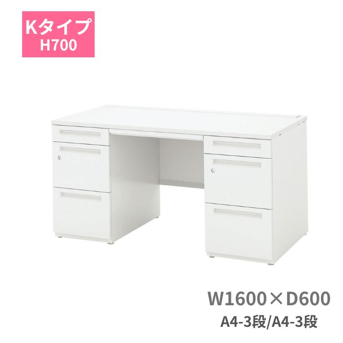 内田洋行 ウチダ UCHIDA スカエナ SCAENA Kタイプ 両袖デスク 両袖机 A4-3段・A4-3段 W1600×D600×H700mm 5-116-111