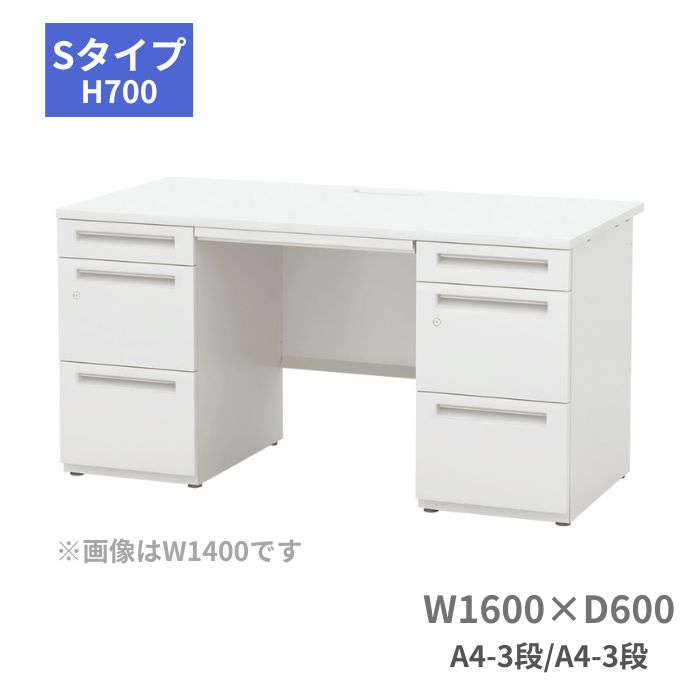 内田洋行 ウチダ UCHIDA スカエナ SCAENA Sタイプ 両袖デスク 両袖机 A4-3段・A4-3段 W1600×D600×H700mm 5-116-115