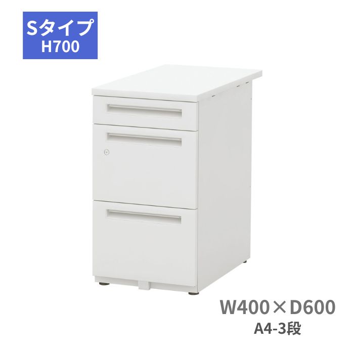 内田洋行 ウチダ UCHIDA スカエナ SCAENA S手合い 脇事務机 脇机 A4・3段 W400×D600×H700粍 5-116-182