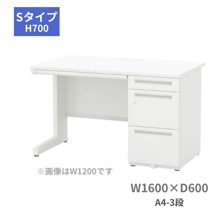 内田洋行 ウチダ UCHIDA スカエナ SCAENA S手合い 片袖事務机 片袖机 A4-3段 W1600×D600×H700粍 5-116-234