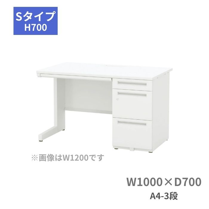 内田洋行 スカエナデスク Sタイプ 片袖デスク 片袖机 センター引出し付き A4-3段 片SS107A4-3SKH7 幅1000×奥行700×高さ700mm 5-116-235|オフィス家具専門店モリタスチール