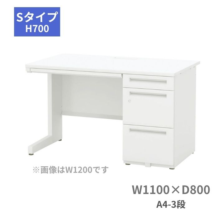 内田洋行 ウチダ UCHIDA スカエナ SCAENA Sタイプ 片袖デスク 片袖机 A4-3段 W1100×D800×H700mm 5-116-241