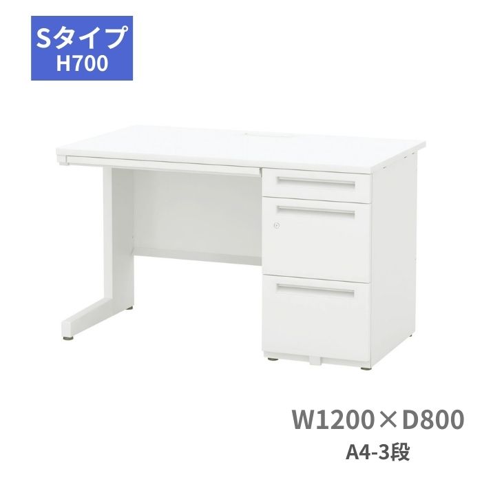 内田洋行 スカエナデスク Sタイプ 片袖デスク 片袖机 センター引出し付き A4-3段 片SS128A4-3LSKH7 幅1200×奥行800×高さ700mm 5-116-242|オフィス家具専門店モリタスチール