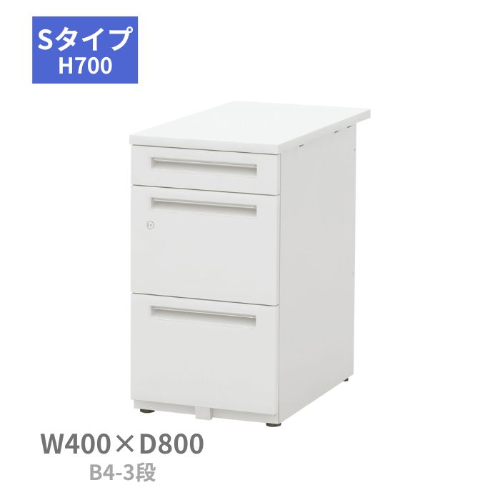 内田洋行 ウチダ UCHIDA スカエナ SCAENA Sタイプ 脇デスク 脇机 B4・3段 W400×D800×H700mm 5-116-284