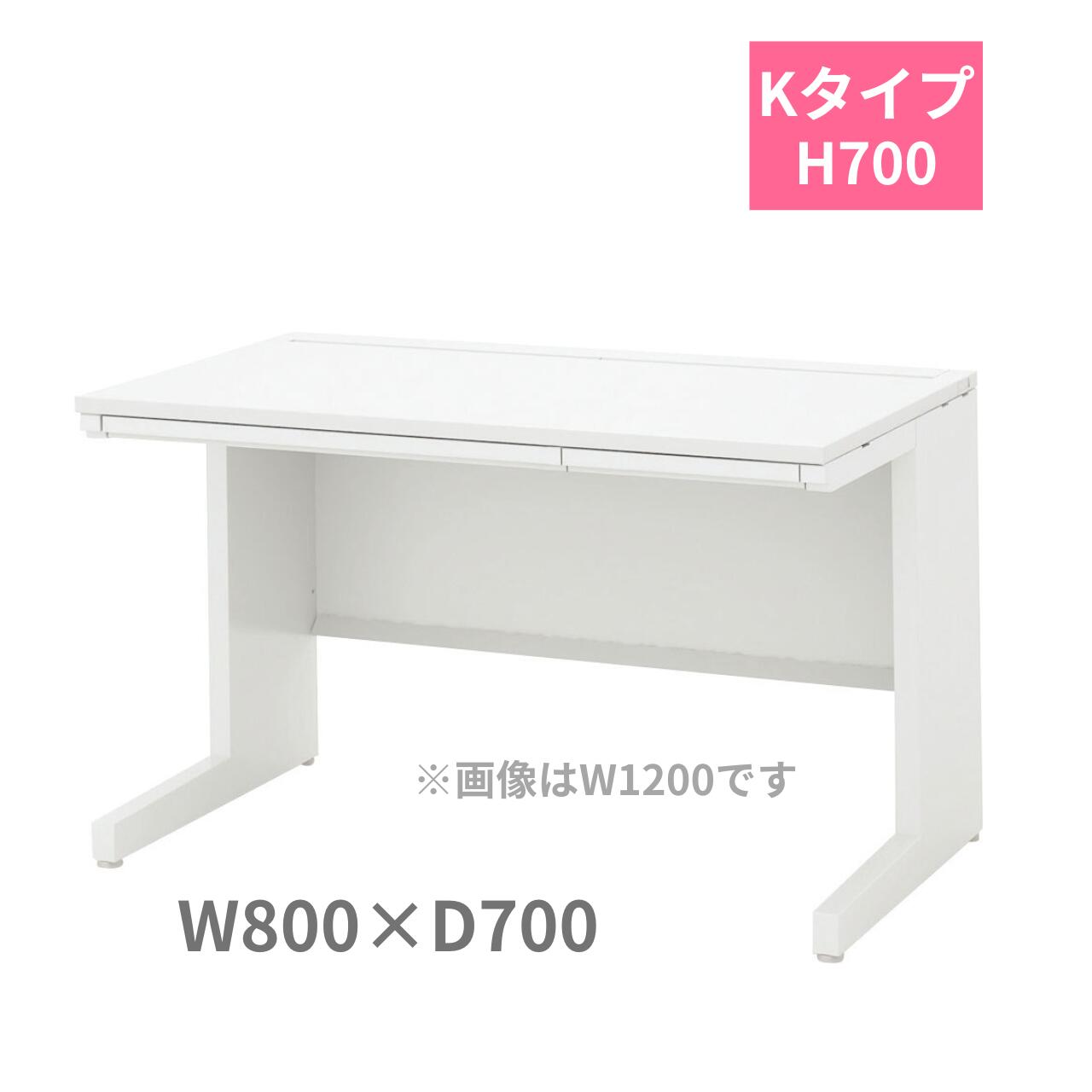 内田洋行 ウチダ UCHIDA スカエナ SCAENA Kタイプ 平デスク 平机 引出し付き W800×D700×H700mm 5-116-355