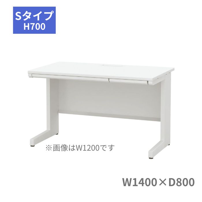 内田洋行 スカエナデスク Sタイプ 平デスク 平机 センター引出し付き 平SSL148HH7 幅1400&times;奥行800&times;高さ700mm 5-116-432｜オフィス家具専門店モリタスチール