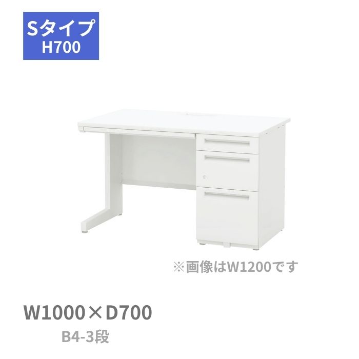 内田洋行 スカエナデスク Sタイプ 片袖デスク 片袖机 センター引出し付き B4-3段 片SS107B4-3SKH7 幅1000×奥行700×高さ700mm 5-116-592|オフィス家具専門店モリタスチール
