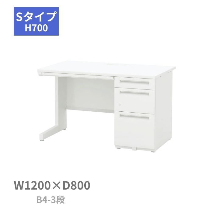 内田洋行 スカエナデスク Sタイプ 片袖デスク 片袖机 センター引出し付き B4-3段 片SS128B4-3LSKH7 幅1200×奥行800×高さ700mm 5-116-599|オフィス家具専門店モリタスチール