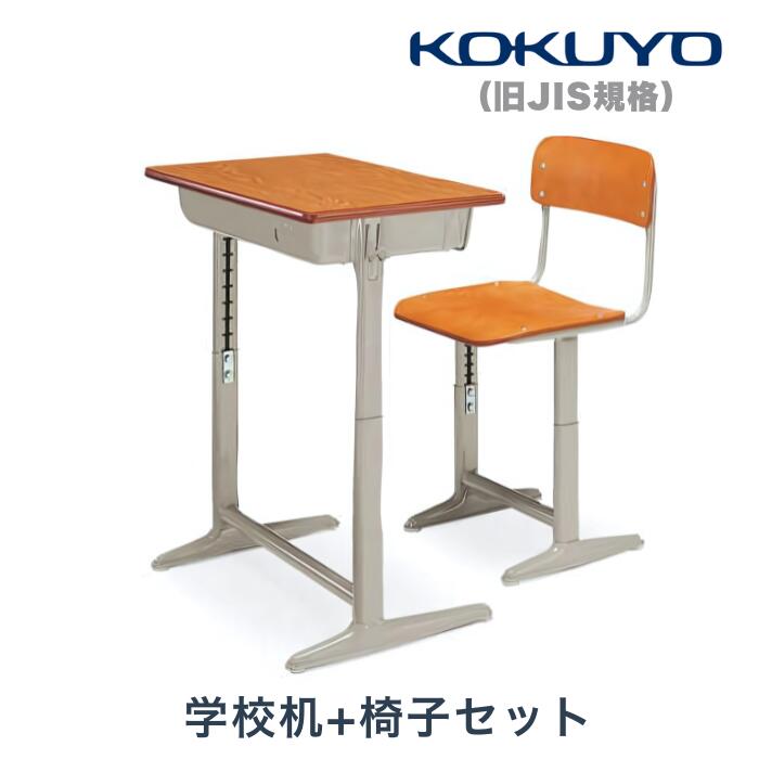 学校の椅子2脚セット 学校備品廃校古道具古物インテリア什器