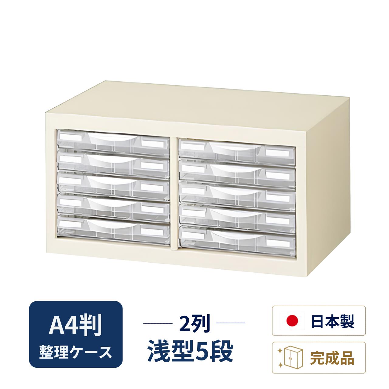 生興 A4判取り片づける入れもの 卓上型印字機 ニュー薄墨色 スチール写真製本体 可塑性物質抽き出し 2列浅型5段 W527×D340×H282粍 A4G-P205S