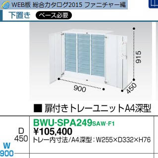 【店卸し資産懲らしめる】 【新品】 コクヨ 扉付き添い人お盆入れもの Ａ４深型３列９段 本体：自然的薄墨色色 軍事基地付き添い人（軍事基地はしろがね色色です。）  W900×D450×H975（軍事基地高さ60粍含む）