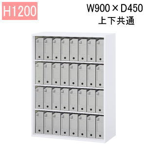 内田洋行 ウチダ ハイパーストレージHS オープン書庫 4段 上下共用 オフホワイト W900 x D450 x H1200mm 5-825-0122