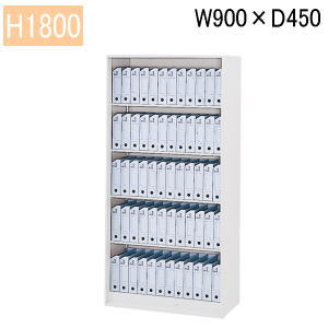 内田洋行 ウチダ ハイパーストレージHS オープン書庫 5段 オフホワイト W900 x D450 x H1800mm 5-825-0182
