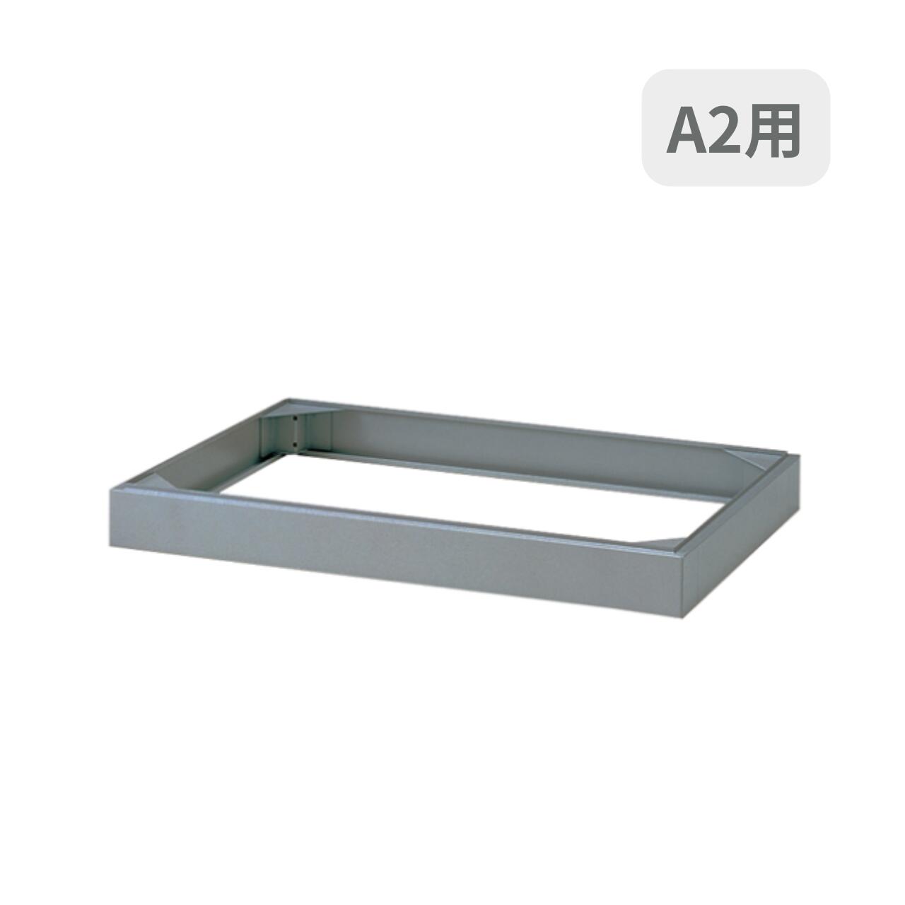 受注生産 ITOKI イトーキ A2用マップケース オプション A2用ベース W728×D518×H93ミリ HAMA-12B1-WE