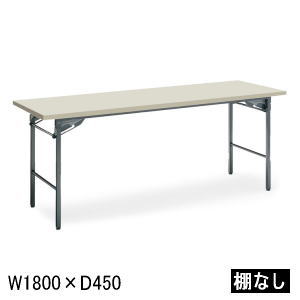 楽天市場】コクヨ (KOKUYO) 折りたたみ式会議用テーブル 棚なし W1800