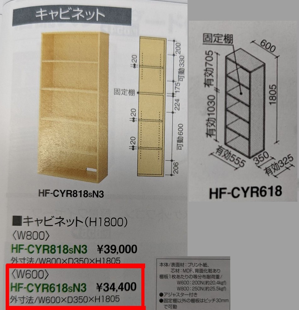 【在庫処分】 【新品】 コクヨ CYZE オープンキャビネット W600×D350×1805ミリ HF-CYR618SN3